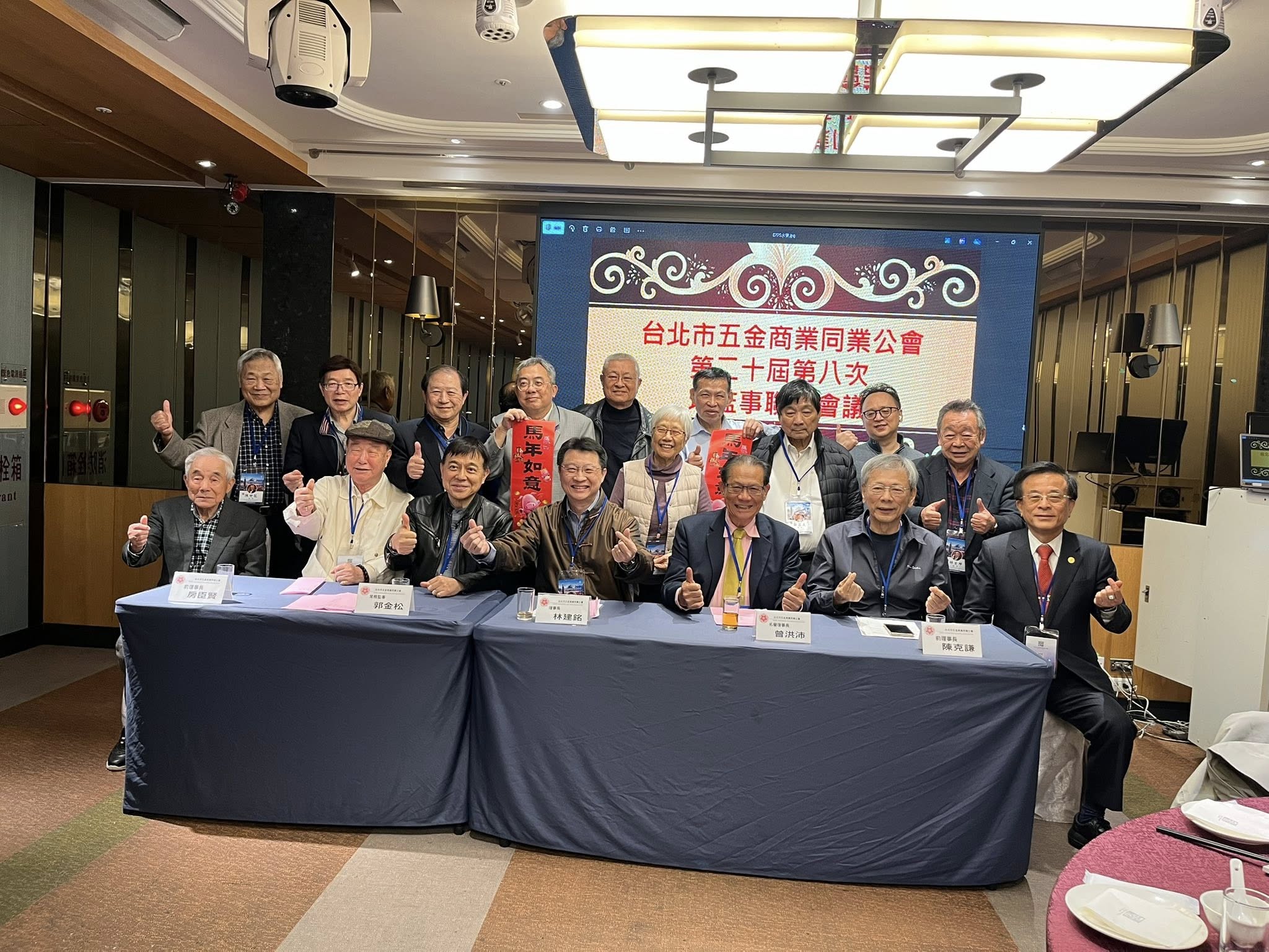 2026.02.25 召開第20屆第八次理監事聯席會議